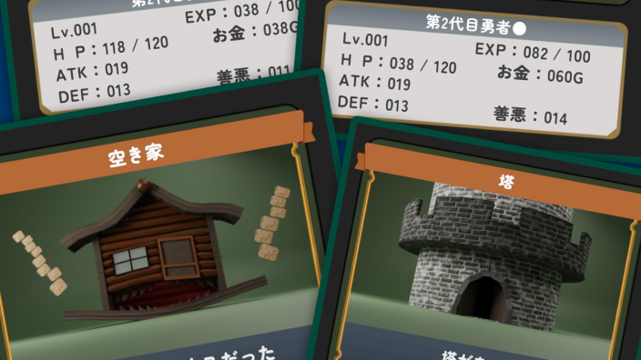 2択で紡ぐRPG<br />
- 魔王四角への挑戦 -