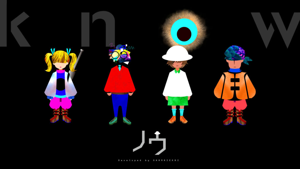 ノウ-know-