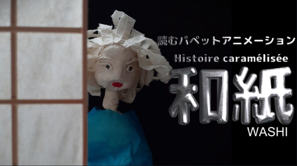 和紙