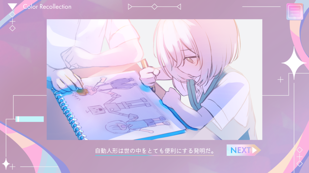 カラーリコレクション
