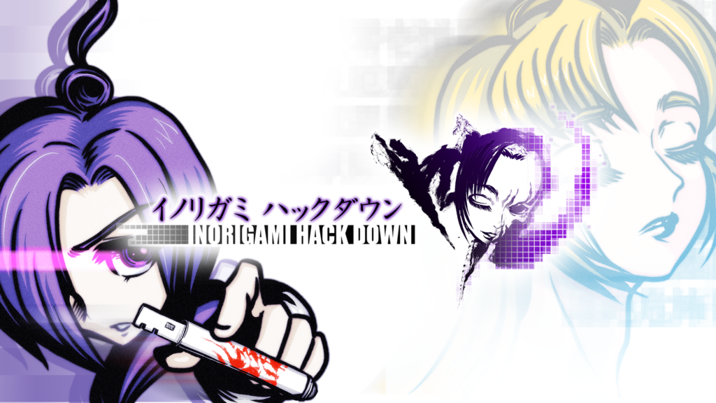 イノリガミ ハックダウン