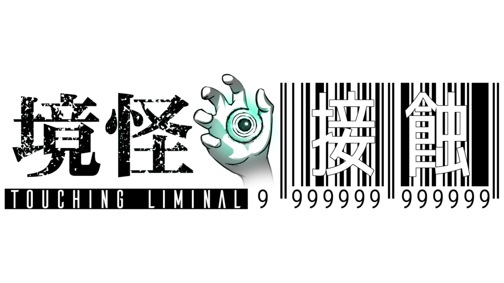 境怪接蝕