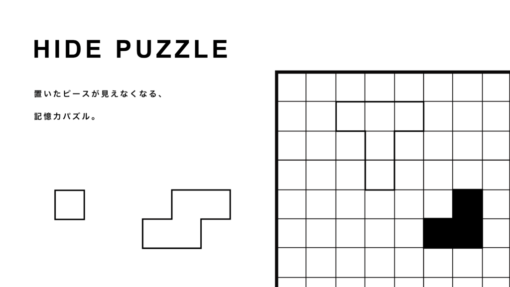 HIDE PUZZLE