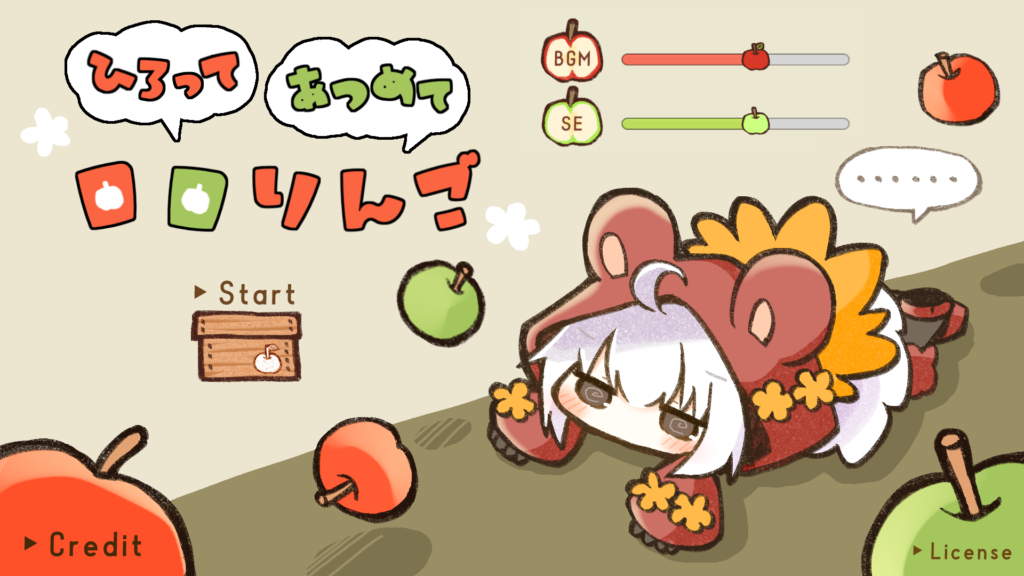 ひろってあつめてロロりんご！