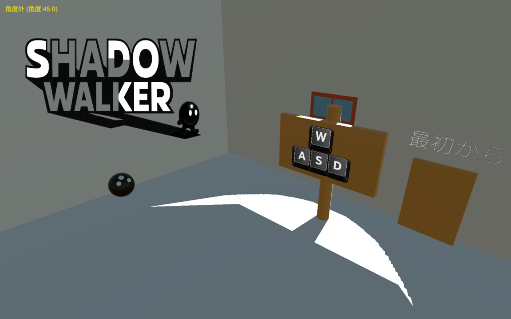 ShadowWalker