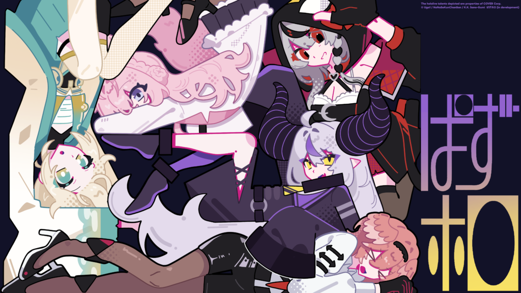 ぱずホロ