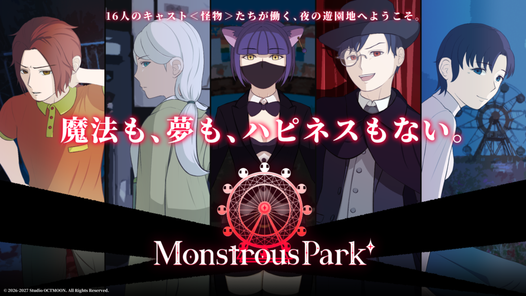 MonstrousPark＋