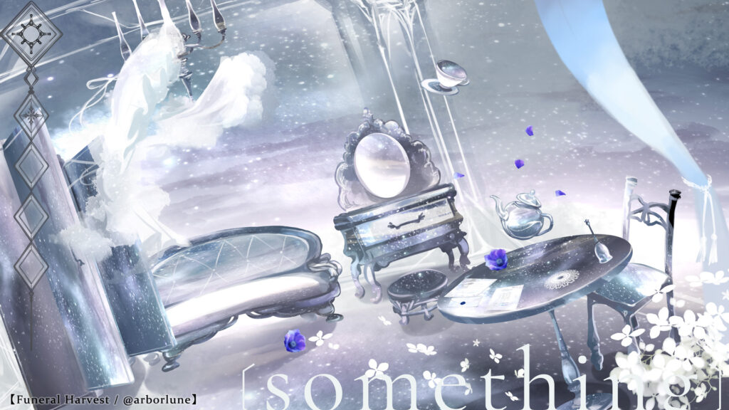 〔Something〕